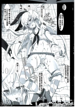 Page 27 of 迷路的岛风!漫展露出!ShimakazeComike ni Arawaru!