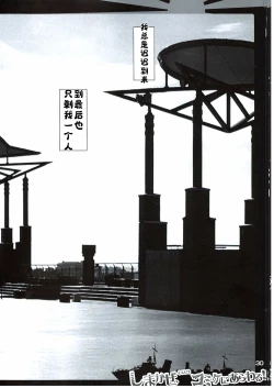 Page 29 of 迷路的岛风!漫展露出!ShimakazeComike ni Arawaru!