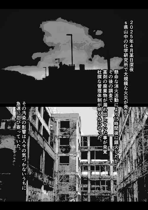 Download Shimai Kisei ～Nuri Tsubusareru Shimai Ai～