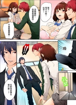 Page 4 of Ima Kara Irerukedo, "Sakippo Dake" Dakara Sex Janai Yo. | 雖然現在就要插入，但只有｢前端｣而已並不是嘿咻喔。 1-12 Complete