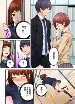 Page 69 of Ima Kara Irerukedo, "Sakippo Dake" Dakara Sex Janai Yo. | 雖然現在就要插入，但只有｢前端｣而已並不是嘿咻喔。 1-12 Complete