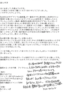 Page 24 of Kowaku no Ecchi na Ana Musume Atrax-chan