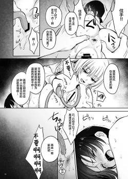 Page 16 of Zoku Zoku Wakarase