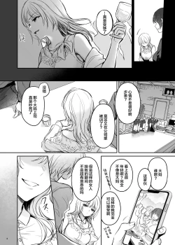 Page 8 of Zoku Zoku Wakarase