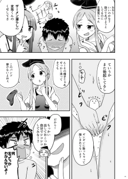 Page 14 of Beware of crazy backdancing in the pool（BCBP）