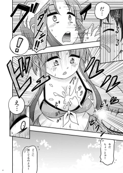 Page 17 of Beware of crazy backdancing in the pool（BCBP）