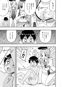 Page 18 of Beware of crazy backdancing in the pool（BCBP）