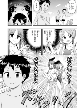 Page 5 of Beware of crazy backdancing in the pool（BCBP）