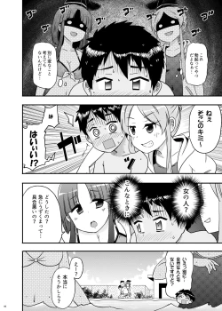 Page 7 of Beware of crazy backdancing in the pool（BCBP）