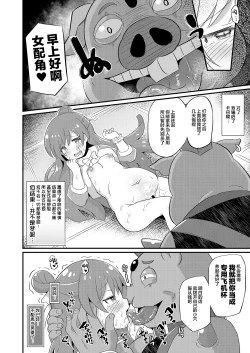 Page 21 of Haiboku Cure Prism