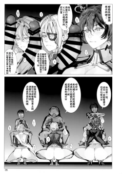 Page 4 of Senkan Koujo Ryoujoku Closed Beta Test