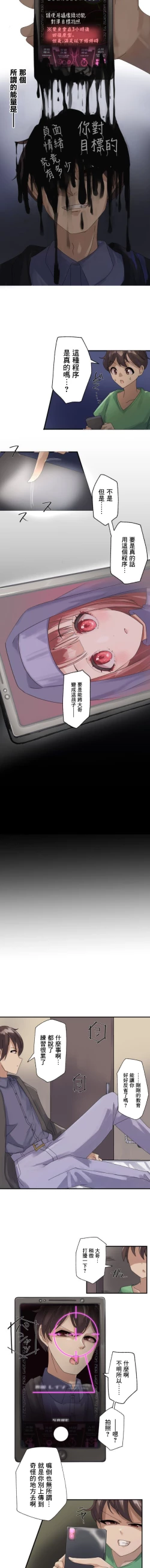 Page 4 of kaihen app