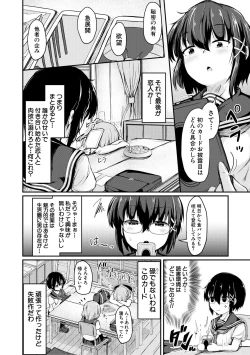 Page 150 of Kawaii Otouto no Tame Nara, Watashi wa Shojo o Suteru!