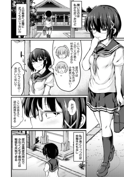 Page 154 of Kawaii Otouto no Tame Nara, Watashi wa Shojo o Suteru!