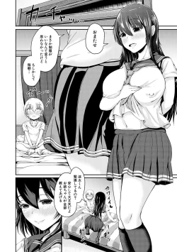 Page 28 of Kawaii Otouto no Tame Nara, Watashi wa Shojo o Suteru!