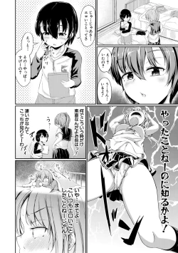 Page 52 of Kawaii Otouto no Tame Nara, Watashi wa Shojo o Suteru!