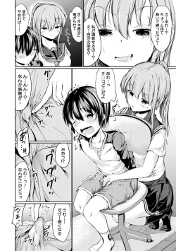 Page 56 of Kawaii Otouto no Tame Nara, Watashi wa Shojo o Suteru!
