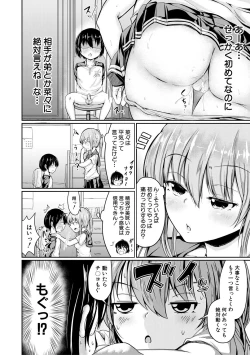 Page 68 of Kawaii Otouto no Tame Nara, Watashi wa Shojo o Suteru!