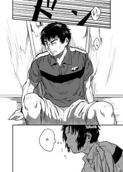 Page 10 of Kimi no Ka o Kageba