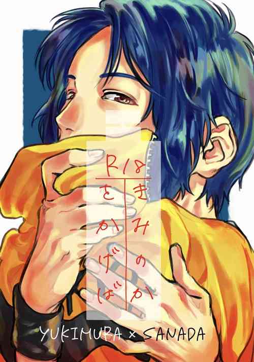 Download Kimi no Ka o Kageba