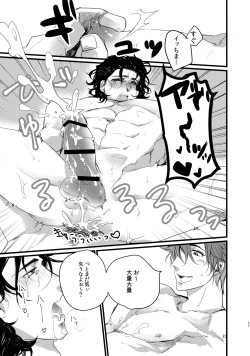 Page 22 of Touzai Yari no Doukin Jijou