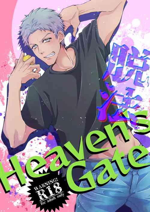 Download Dappou Heaven's Gate