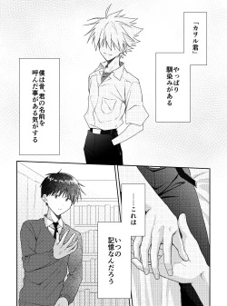 Page 28 of Kimi to, Nando Demo