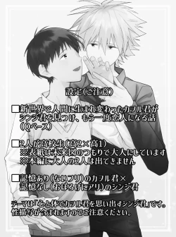 Page 2 of Kimi to, Nando Demo