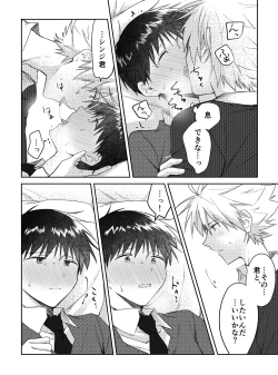 Page 31 of Kimi to, Nando Demo