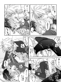 Page 37 of Kimi to, Nando Demo