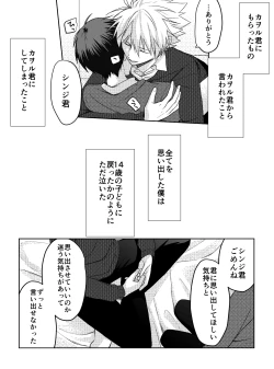 Page 41 of Kimi to, Nando Demo