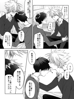 Page 43 of Kimi to, Nando Demo