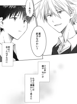 Page 4 of Kimi to, Nando Demo