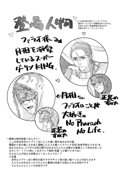 Page 2 of Konna Watashi de Ii desu ka!?