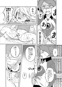 Page 24 of BurnGazel NaguSuzu Tanpen Eromanga 3-bon Tate