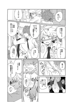 Page 8 of BurnGazel NaguSuzu Tanpen Eromanga 3-bon Tate