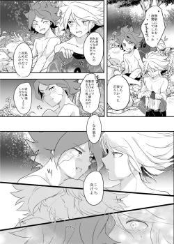 Page 15 of Futari Bocchi no End Roll