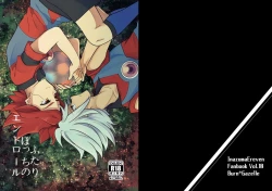 Page 1 of Futari Bocchi no End Roll