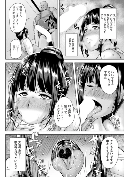 Page 118 of ANGEL Club 2023-05