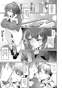 Page 245 of ANGEL Club 2023-05