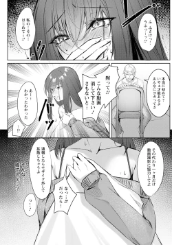 Page 262 of ANGEL Club 2023-05