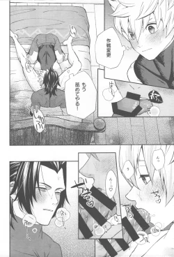 Page 16 of Ayashii Tsubo o Kae!