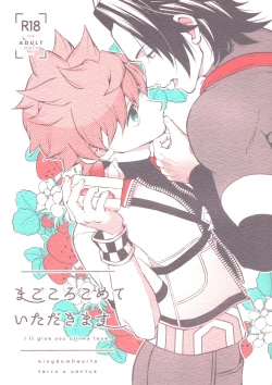 Page 1 of Ayashii Tsubo o Kae!