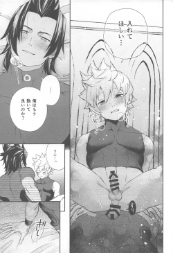 Page 21 of Ayashii Tsubo o Kae!