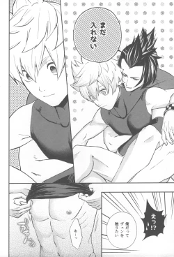 Page 22 of Ayashii Tsubo o Kae!