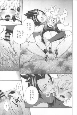 Page 25 of Ayashii Tsubo o Kae!