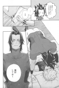 Page 28 of Ayashii Tsubo o Kae!