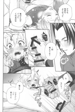 Page 30 of Ayashii Tsubo o Kae!