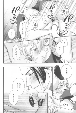 Page 34 of Ayashii Tsubo o Kae!