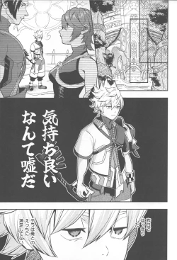 Page 5 of Ayashii Tsubo o Kae!